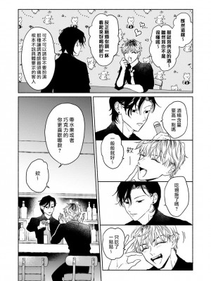 [うり] 小林先輩は女の子でシたい 6&nbsp;&nbsp;[中国翻訳] [DL版]_017