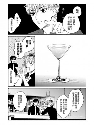 [うり] 小林先輩は女の子でシたい 6&nbsp;&nbsp;[中国翻訳] [DL版]_018