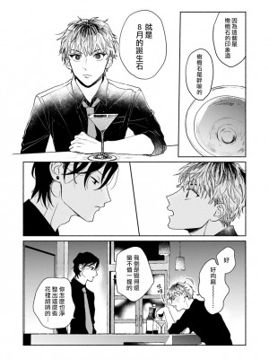 [うり] 小林先輩は女の子でシたい 6&nbsp;&nbsp;[中国翻訳] [DL版]_019