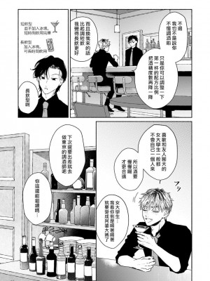 [うり] 小林先輩は女の子でシたい 6&nbsp;&nbsp;[中国翻訳] [DL版]_020