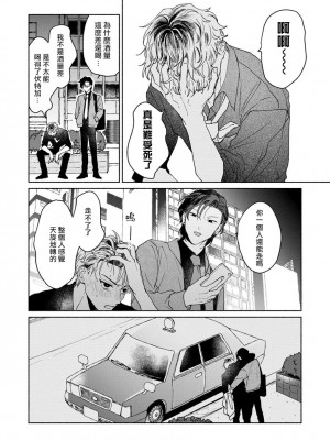 [うり] 小林先輩は女の子でシたい 6&nbsp;&nbsp;[中国翻訳] [DL版]_021