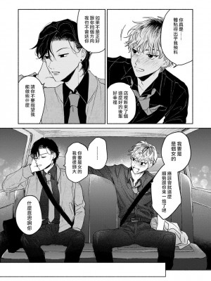 [うり] 小林先輩は女の子でシたい 6&nbsp;&nbsp;[中国翻訳] [DL版]_022