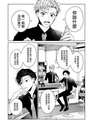 [うり] 小林先輩は女の子でシたい 6&nbsp;&nbsp;[中国翻訳] [DL版]_023