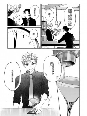 [うり] 小林先輩は女の子でシたい 6&nbsp;&nbsp;[中国翻訳] [DL版]_024