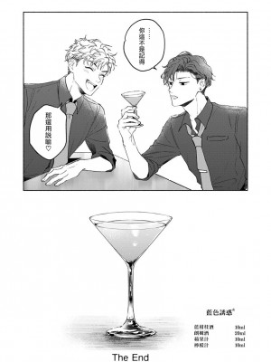 [うり] 小林先輩は女の子でシたい 6&nbsp;&nbsp;[中国翻訳] [DL版]_025