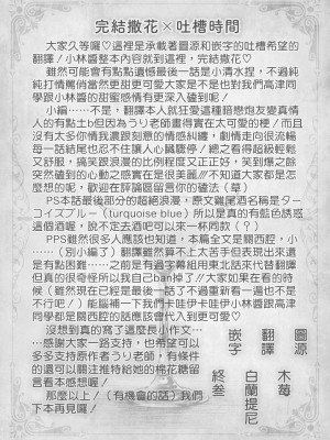 [うり] 小林先輩は女の子でシたい 6&nbsp;&nbsp;[中国翻訳] [DL版]_027