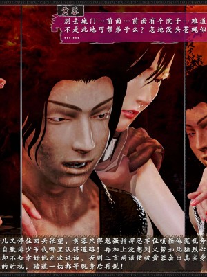 [3D][zhushiwo123] 神雕秘传外传-黄蓉之曾经沧海篇 03-妓院_0005