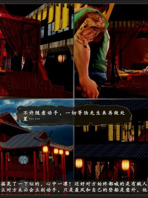[3D][zhushiwo123] 神雕秘传外传-黄蓉之曾经沧海篇 03-妓院_0110