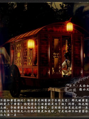 [3D][zhushiwo123] 神雕秘传外传-黄蓉之曾经沧海篇 04-嬲_0076