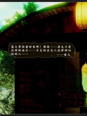 [3D][zhushiwo123] 神雕秘传外传-黄蓉之曾经沧海篇 04-嬲_0088