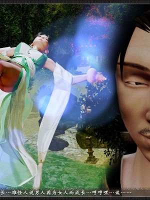 [3D][zhushiwo123] 神雕秘传外传-黄蓉之曾经沧海篇 04-嬲_0123