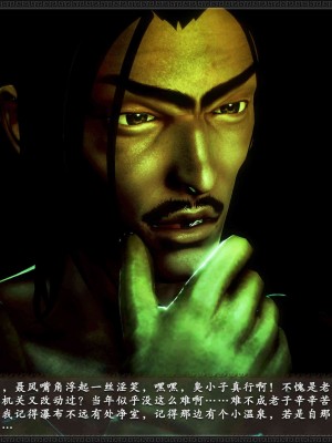 [3D][zhushiwo123] 神雕秘传外传-黄蓉之曾经沧海篇 04-嬲_0184