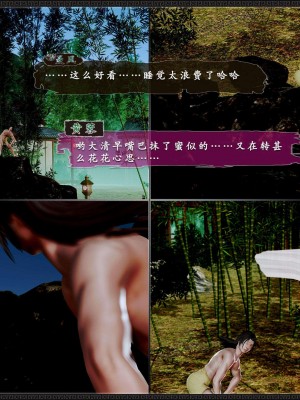 [3D][zhushiwo123] 神雕秘传外传-黄蓉之曾经沧海篇 04-嬲_0195