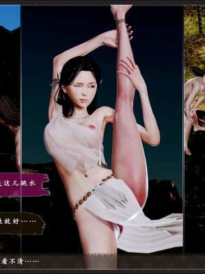 [3D][zhushiwo123] 神雕秘传外传-黄蓉之曾经沧海篇 04-嬲_0197