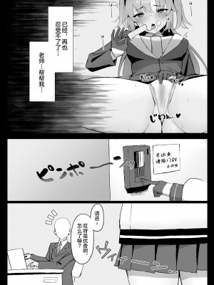 [ホイホイこーろ] セミナー会計はエッチがしたい。発情編 (ブルーアーカイブ) [绅士仓库汉化] [Digital]_008