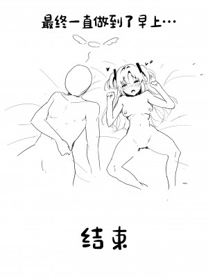 [ホイホイこーろ] セミナー会計はエッチがしたい。発情編 (ブルーアーカイブ) [绅士仓库汉化] [Digital]_021