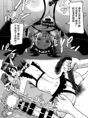 (C99) [肉焼き亭 (ニクヤキ)] もっと凛世でヌいてくださいませ (アイドルマスター シャイニーカラーズ) [中国翻訳]_18_017