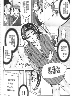 [開坑當做例行重嵌組-掃圖分部][菊一もんじ] このクソったれの寝取られ妻共よ 這頭牝畜是誰的-寢取偷吃妻子啊[U909]_IMG_0058
