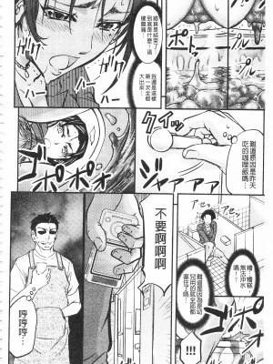 [開坑當做例行重嵌組-掃圖分部][菊一もんじ] このクソったれの寝取られ妻共よ 這頭牝畜是誰的-寢取偷吃妻子啊[U909]_IMG_0060