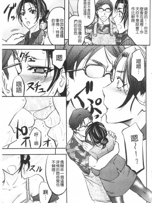 [開坑當做例行重嵌組-掃圖分部][菊一もんじ] このクソったれの寝取られ妻共よ 這頭牝畜是誰的-寢取偷吃妻子啊[U909]_IMG_0071