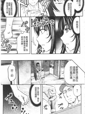 [開坑當做例行重嵌組-掃圖分部][菊一もんじ] このクソったれの寝取られ妻共よ 這頭牝畜是誰的-寢取偷吃妻子啊[U909]_IMG_0093