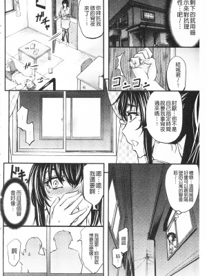 [開坑當做例行重嵌組-掃圖分部][菊一もんじ] このクソったれの寝取られ妻共よ 這頭牝畜是誰的-寢取偷吃妻子啊[U909]_IMG_0098