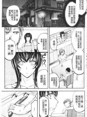 [開坑當做例行重嵌組-掃圖分部][菊一もんじ] このクソったれの寝取られ妻共よ 這頭牝畜是誰的-寢取偷吃妻子啊[U909]_IMG_0101