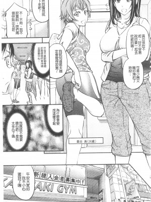 [開坑當做例行重嵌組-掃圖分部][菊一もんじ] このクソったれの寝取られ妻共よ 這頭牝畜是誰的-寢取偷吃妻子啊[U909]_IMG_0119