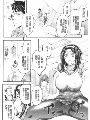 [開坑當做例行重嵌組-掃圖分部][菊一もんじ] このクソったれの寝取られ妻共よ 這頭牝畜是誰的-寢取偷吃妻子啊[U909]_IMG_0128