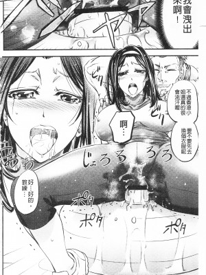 [開坑當做例行重嵌組-掃圖分部][菊一もんじ] このクソったれの寝取られ妻共よ 這頭牝畜是誰的-寢取偷吃妻子啊[U909]_IMG_0132