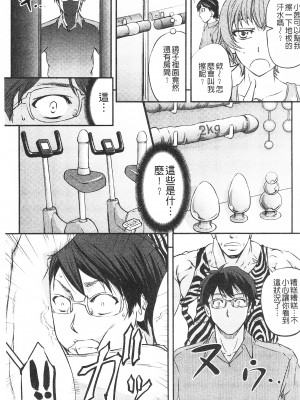 [開坑當做例行重嵌組-掃圖分部][菊一もんじ] このクソったれの寝取られ妻共よ 這頭牝畜是誰的-寢取偷吃妻子啊[U909]_IMG_0133