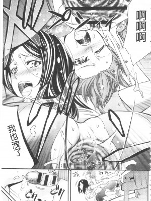 [開坑當做例行重嵌組-掃圖分部][菊一もんじ] このクソったれの寝取られ妻共よ 這頭牝畜是誰的-寢取偷吃妻子啊[U909]_IMG_0147