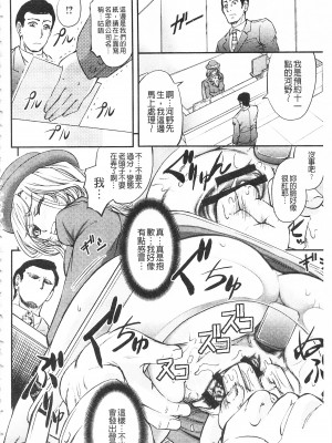 [開坑當做例行重嵌組-掃圖分部][菊一もんじ] このクソったれの寝取られ妻共よ 這頭牝畜是誰的-寢取偷吃妻子啊[U909]_IMG_0154