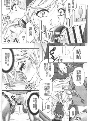 [開坑當做例行重嵌組-掃圖分部][菊一もんじ] このクソったれの寝取られ妻共よ 這頭牝畜是誰的-寢取偷吃妻子啊[U909]_IMG_0166