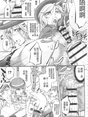 [開坑當做例行重嵌組-掃圖分部][菊一もんじ] このクソったれの寝取られ妻共よ 這頭牝畜是誰的-寢取偷吃妻子啊[U909]_IMG_0171
