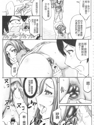 [開坑當做例行重嵌組-掃圖分部][菊一もんじ] このクソったれの寝取られ妻共よ 這頭牝畜是誰的-寢取偷吃妻子啊[U909]_IMG_0189