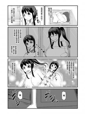[モチと幸せ (まと)] あの子を貼り付けるアプリ [梅水瓶汉化]_20