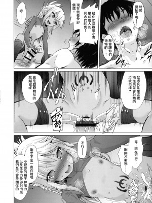 (C99) [ぷりたにあ (ぷりてゐ)] 魔法少女にいじめてもらえるお店があるって本当ですか!- (Fate-kaleid liner プリズマ☆イリヤ) [中国翻訳]_17