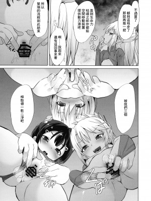 (C99) [ぷりたにあ (ぷりてゐ)] 魔法少女にいじめてもらえるお店があるって本当ですか!- (Fate-kaleid liner プリズマ☆イリヤ) [中国翻訳]_16