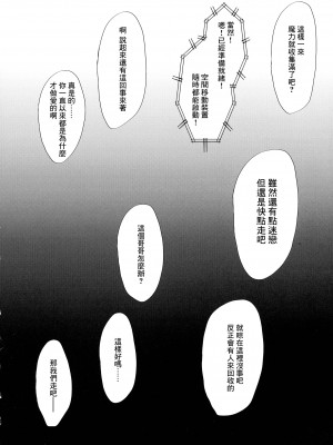 (C99) [ぷりたにあ (ぷりてゐ)] 魔法少女にいじめてもらえるお店があるって本当ですか!- (Fate-kaleid liner プリズマ☆イリヤ) [中国翻訳]_22