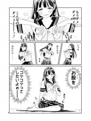明日ちゃんの穴開きセーラー服 渡されたのは『おっぱい丸出しセーラー服』_09