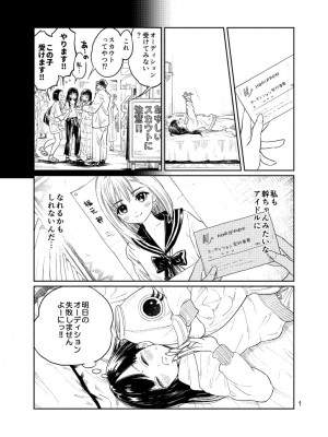 明日ちゃんの穴開きセーラー服 渡されたのは『おっぱい丸出しセーラー服』_02