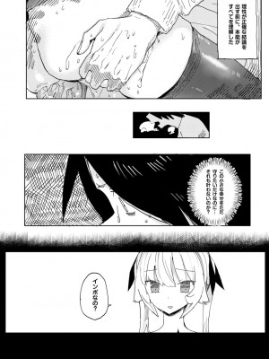 [TOHOORIN (竹取細工)] ナナのいたずら Ⅱ_10
