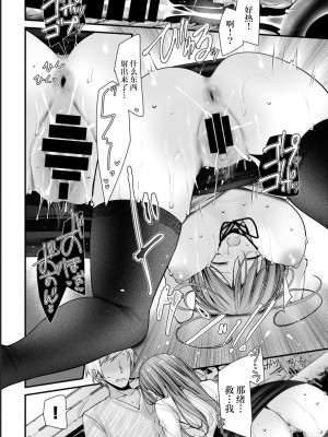 [大嘘] オナホ教室 -新学期-レッスン7 (COMIC BAVEL 2022年2月号) [自宅用汉化] [DL版]_17