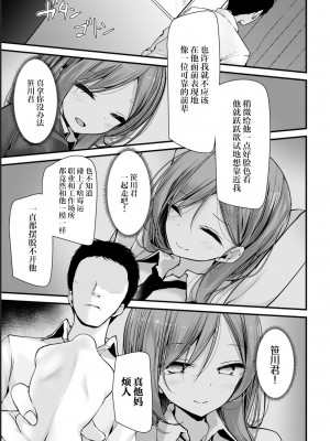 [大嘘] オナホ教室 -新学期-レッスン7 (COMIC BAVEL 2022年2月号) [自宅用汉化] [DL版]_08