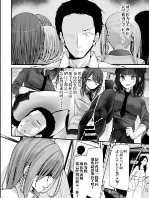 [大嘘] オナホ教室 -新学期-レッスン7 (COMIC BAVEL 2022年2月号) [自宅用汉化] [DL版]_07