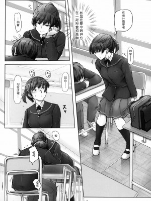 (C99) [UGC (ささきあきら)] 夢の続きを現実に (アマガミ) [中国翻訳]_05