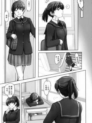 (C99) [UGC (ささきあきら)] 夢の続きを現実に (アマガミ) [中国翻訳]_04