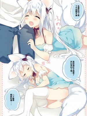 (秋葉原超同人祭) [L.L (noru)] このはとはじめての×× [無邪気漢化組]_05