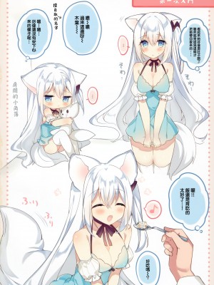 (秋葉原超同人祭) [L.L (noru)] このはとはじめての×× [無邪気漢化組]_04